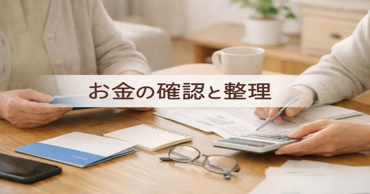 親と子がテーブルで通帳や書類を確認しながら家計や口座を整理している様子